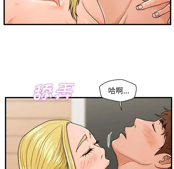 漫画《甜蜜合租》第20话第35张图