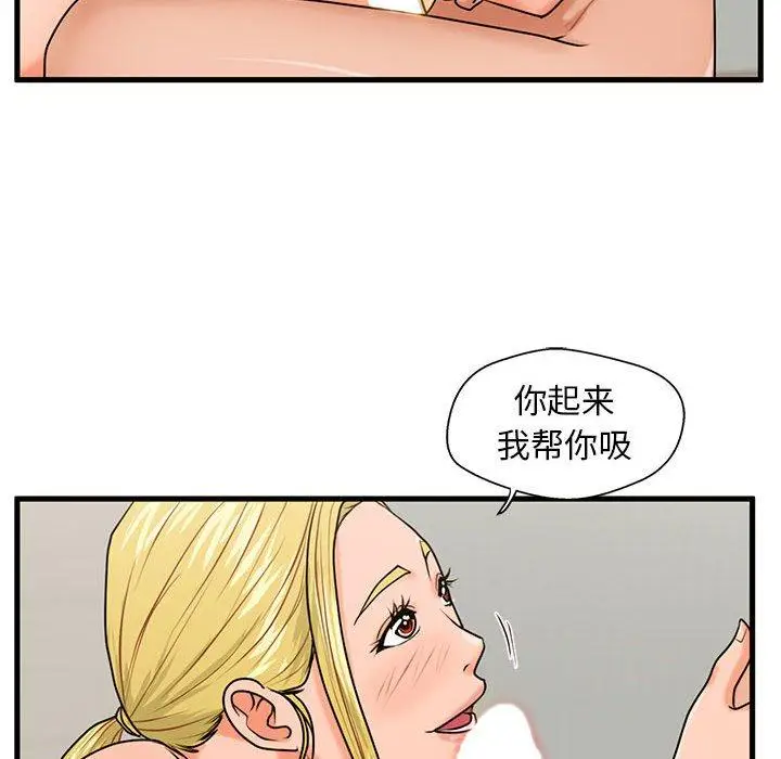 漫画《甜蜜合租》第20话第38张图
