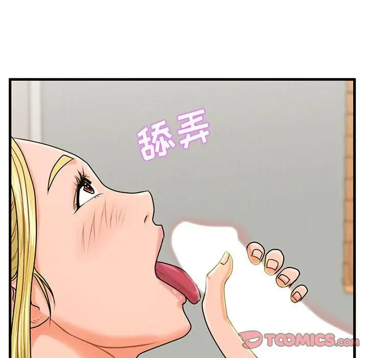 漫画《甜蜜合租》第20话第45张图