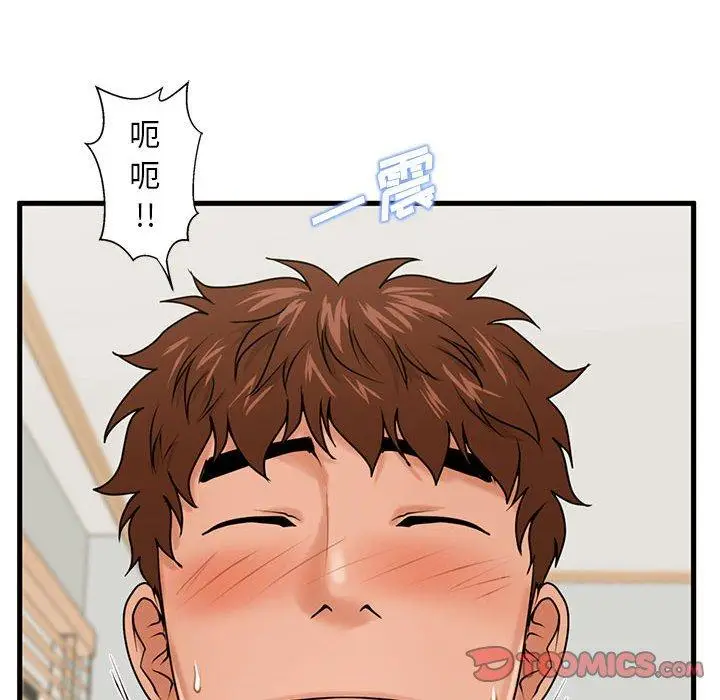 漫画《甜蜜合租》第20话第48张图