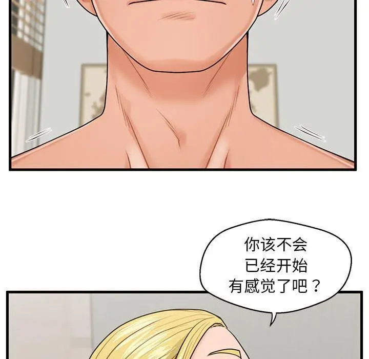 漫画《甜蜜合租》第20话第49张图