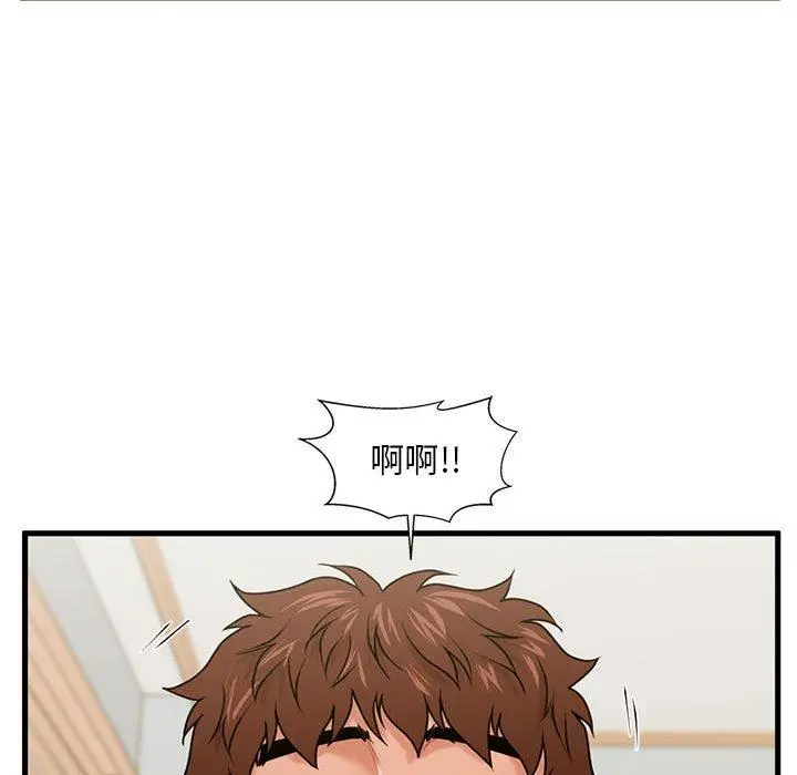 漫画《甜蜜合租》第20话第52张图