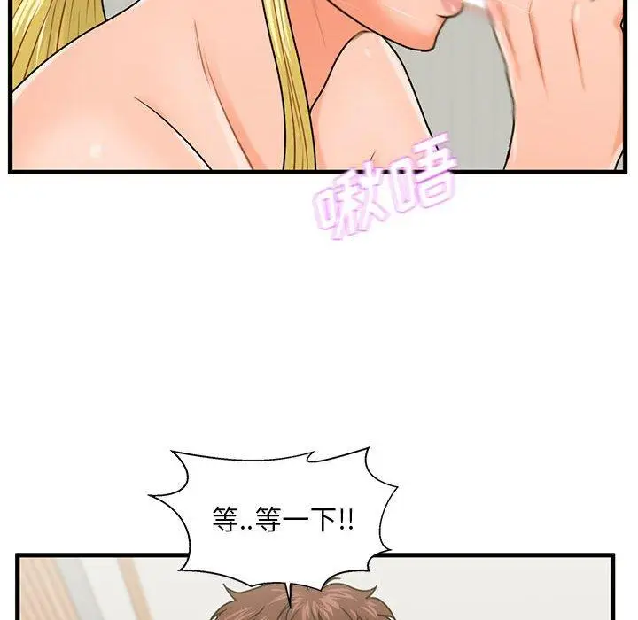 漫画《甜蜜合租》第20话第55张图