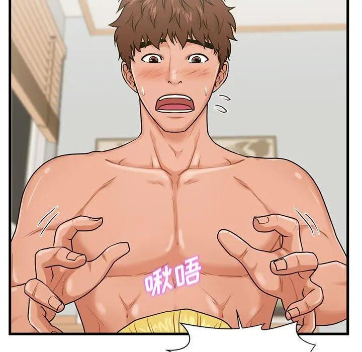 漫画《甜蜜合租》第20话第56张图