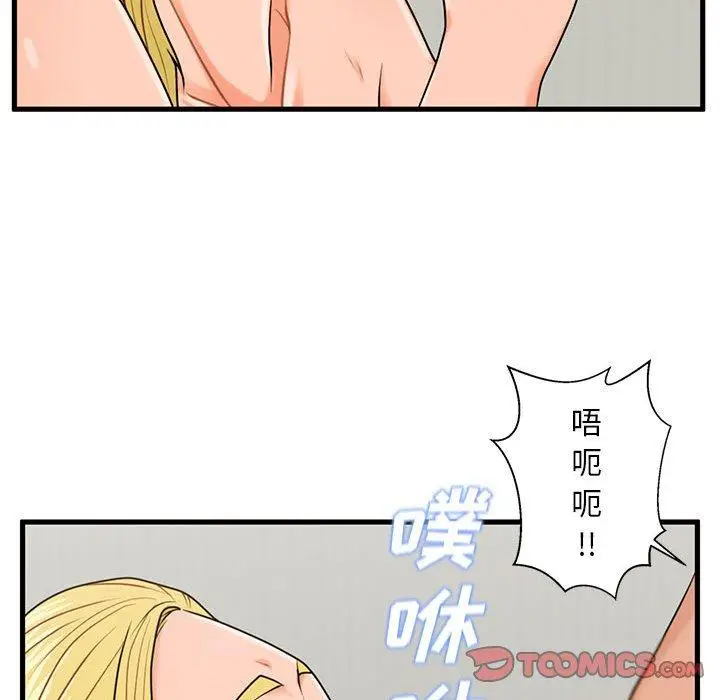 漫画《甜蜜合租》第20话第60张图