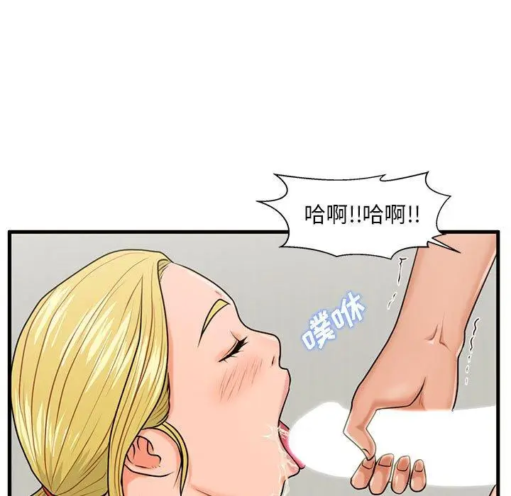 漫画《甜蜜合租》第20话第62张图