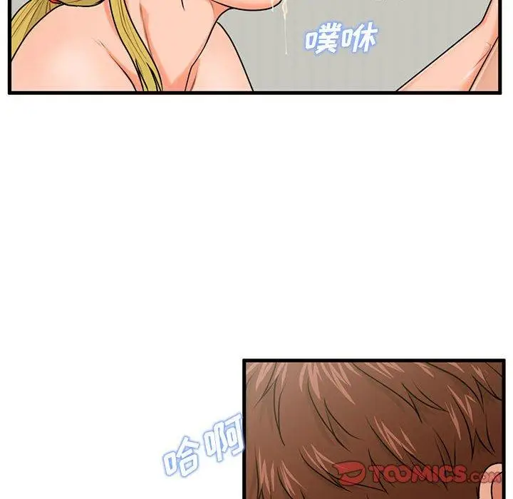 漫画《甜蜜合租》第20话第63张图