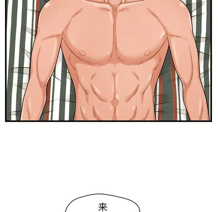 漫画《甜蜜合租》第20话第77张图