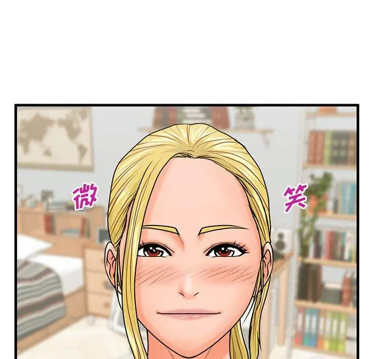 漫画《甜蜜合租》第20话第8张图