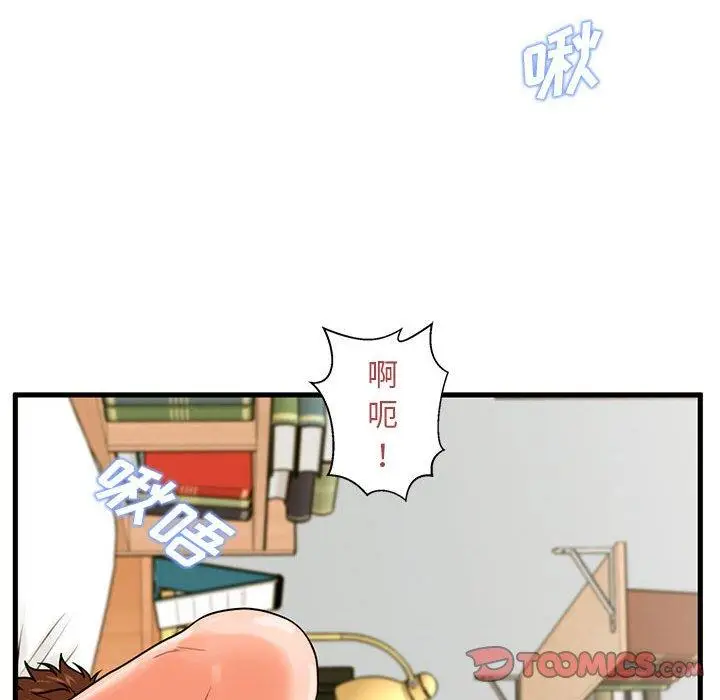 漫画《甜蜜合租》第20话第93张图