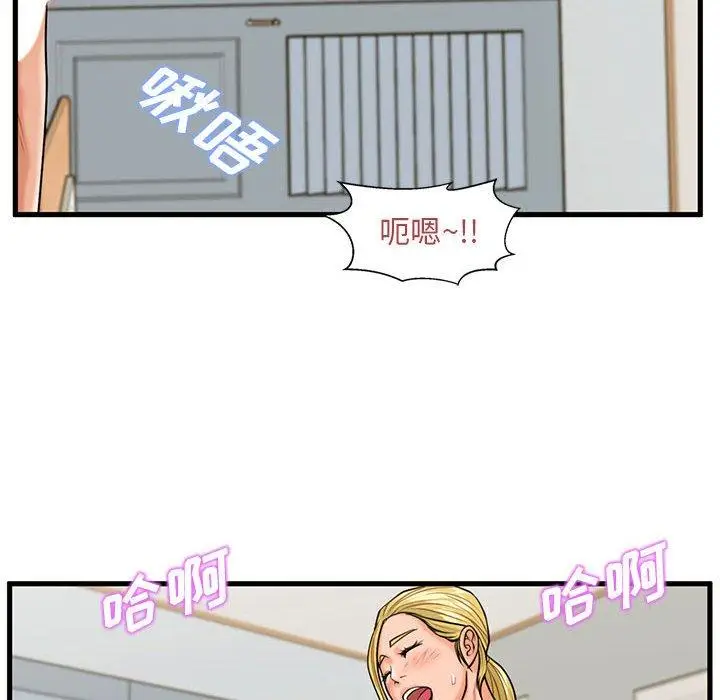 漫画《甜蜜合租》第20话第95张图