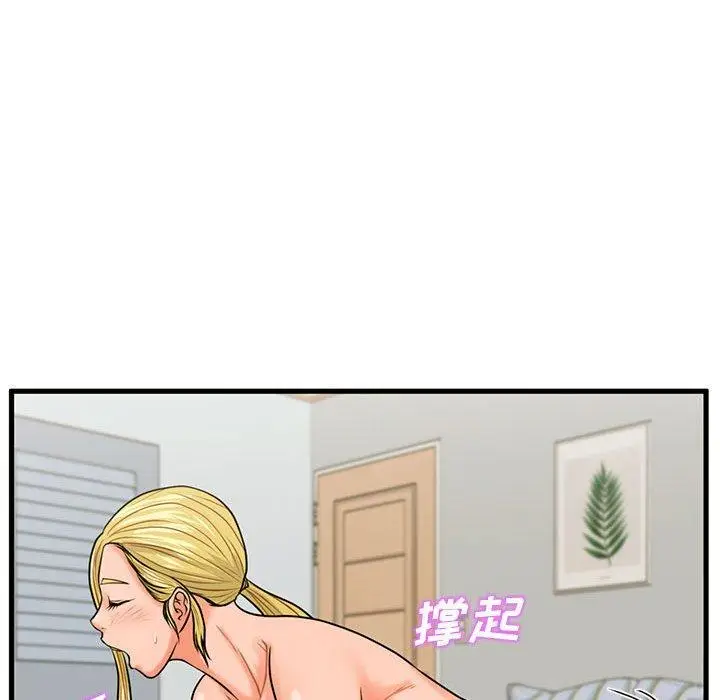漫画《甜蜜合租》第20话第98张图