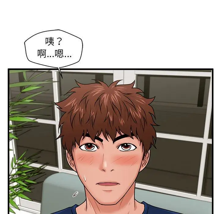 漫画《甜蜜合租》第21话第109张图