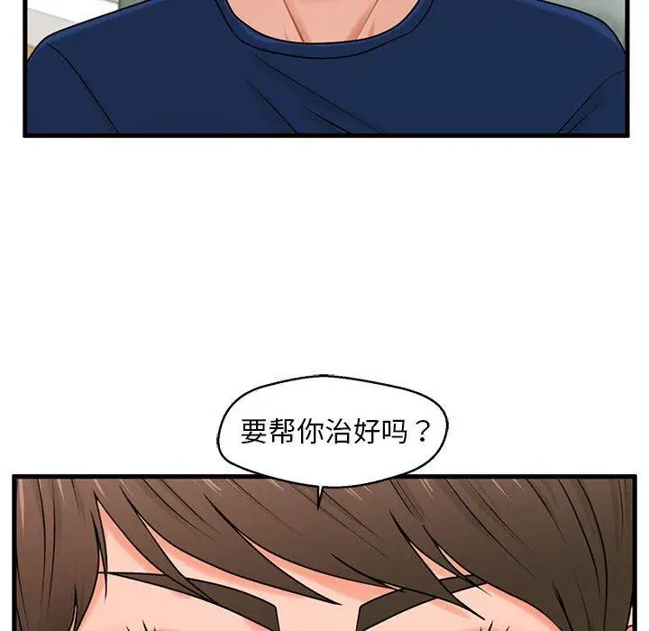 漫画《甜蜜合租》第21话第110张图