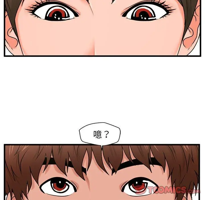 漫画《甜蜜合租》第21话第111张图