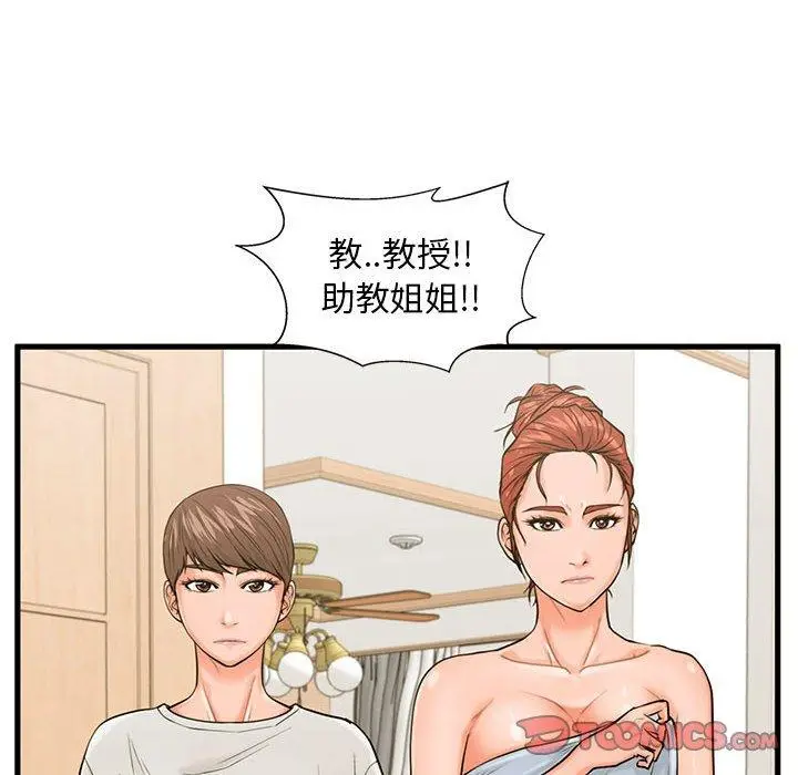 漫画《甜蜜合租》第21话第12张图