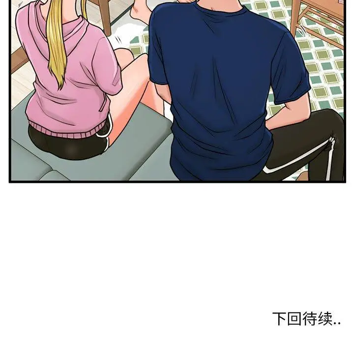 漫画《甜蜜合租》第21话第123张图