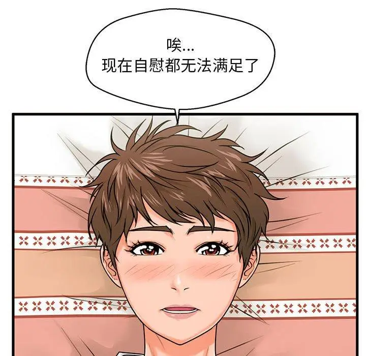 漫画《甜蜜合租》第21话第27张图