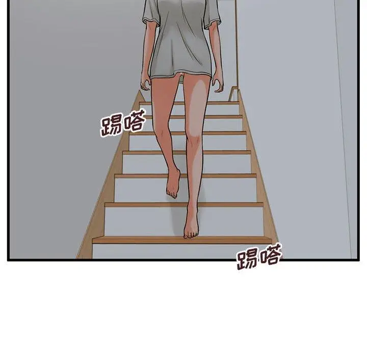 漫画《甜蜜合租》第21话第38张图