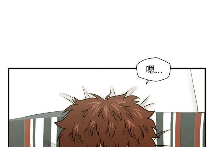 漫画《甜蜜合租》第21话第4张图