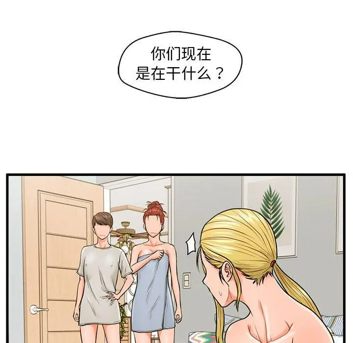 漫画《甜蜜合租》第21话第51张图