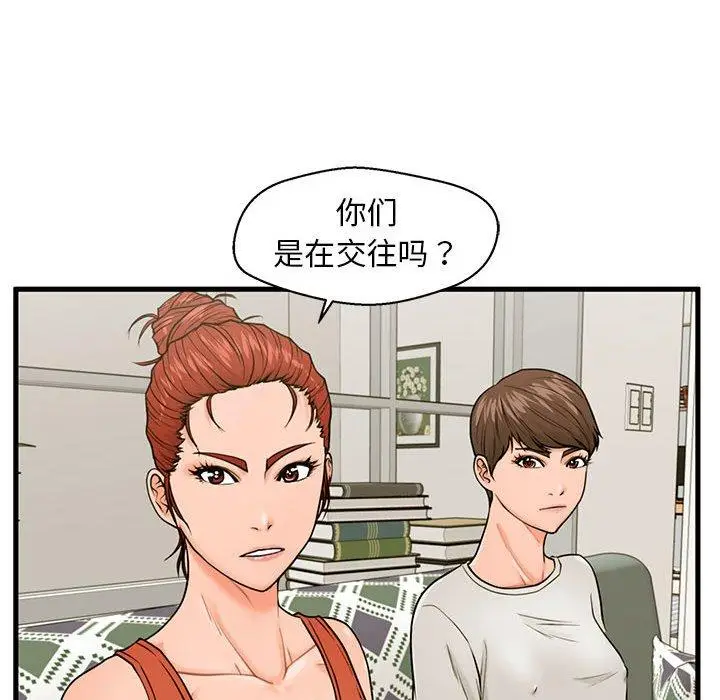 漫画《甜蜜合租》第21话第64张图