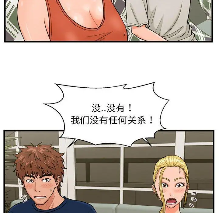 漫画《甜蜜合租》第21话第65张图