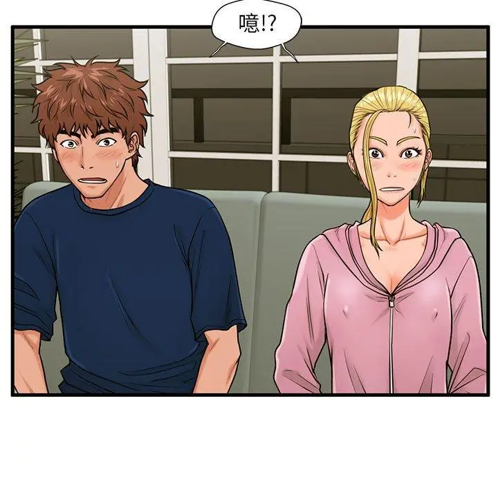 漫画《甜蜜合租》第21话第68张图