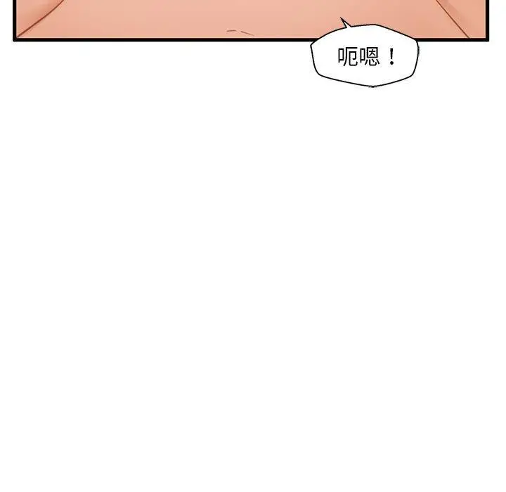 漫画《甜蜜合租》第21话第7张图