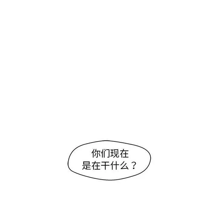 漫画《甜蜜合租》第21话第8张图