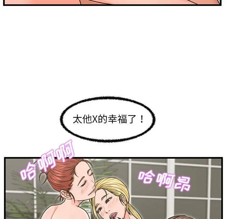 漫画《甜蜜合租》第22话第119张图