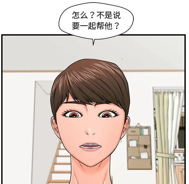 漫画《甜蜜合租》第22话第18张图