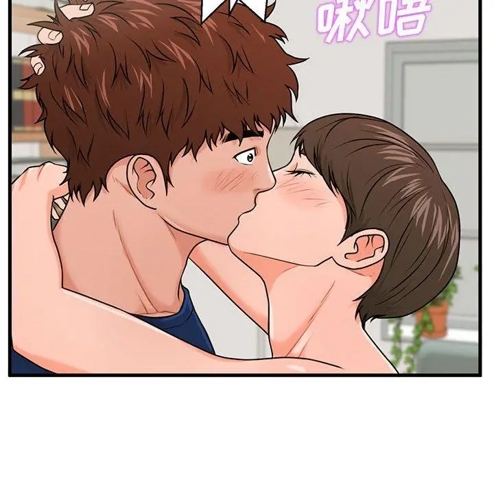 漫画《甜蜜合租》第22话第46张图