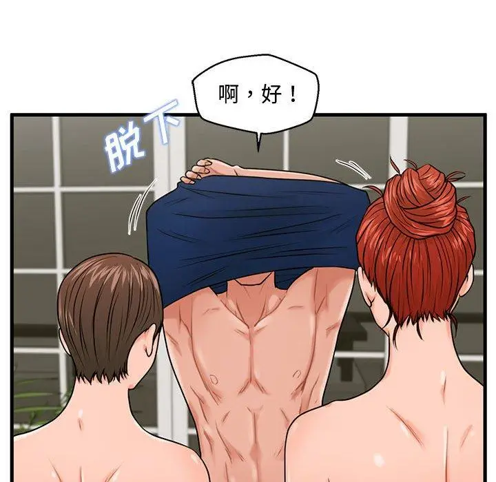 漫画《甜蜜合租》第22话第53张图
