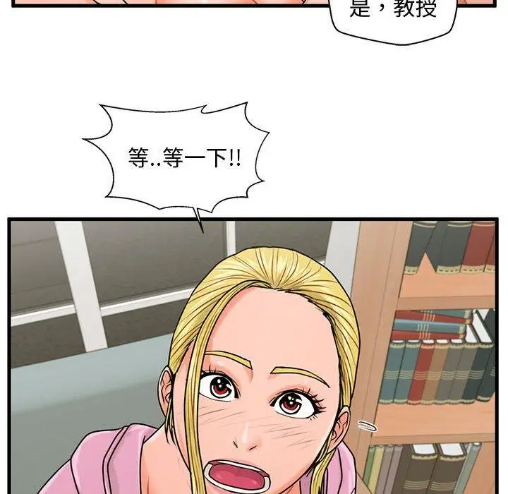 漫画《甜蜜合租》第22话第61张图