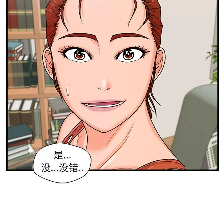 漫画《甜蜜合租》第22话第7张图