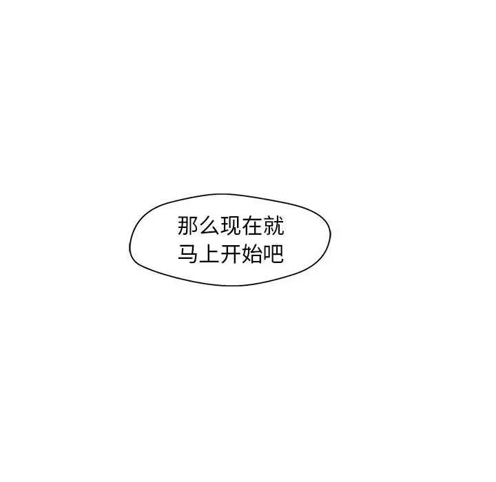 漫画《甜蜜合租》第22话第8张图