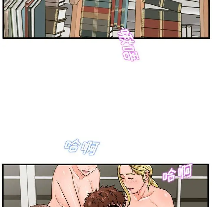 漫画《甜蜜合租》第22话第87张图
