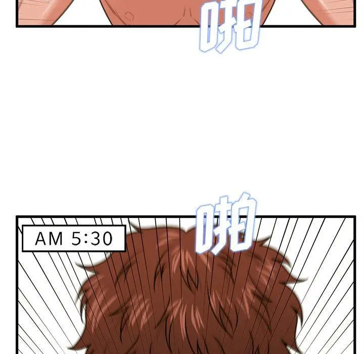 漫画《甜蜜合租》第23话第101张图