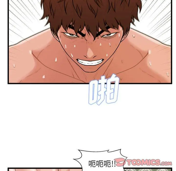 漫画《甜蜜合租》第23话第102张图