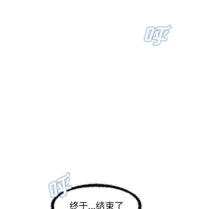 漫画《甜蜜合租》第23话第107张图