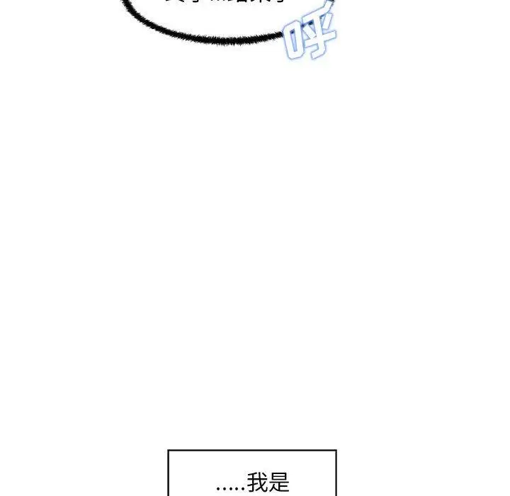 漫画《甜蜜合租》第23话第108张图