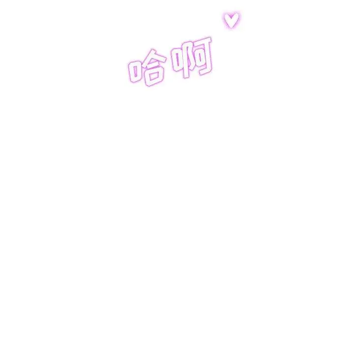漫画《甜蜜合租》第23话第11张图