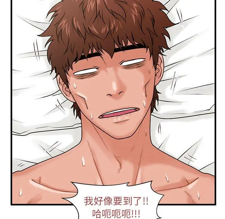 漫画《甜蜜合租》第23话第112张图