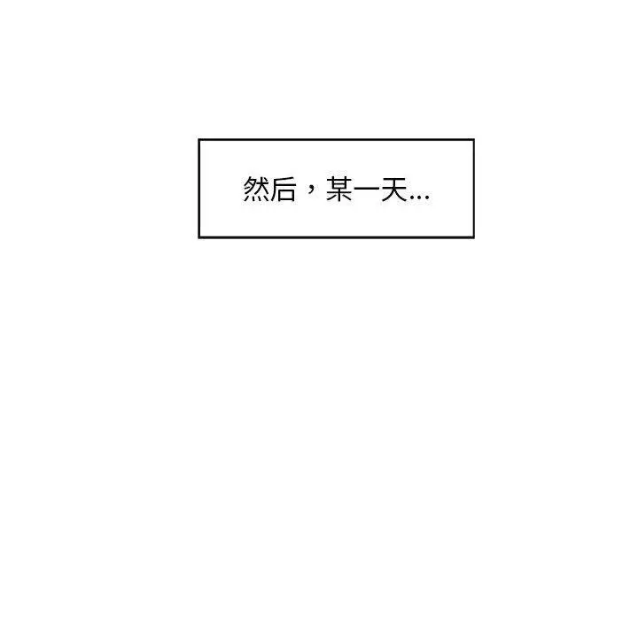 漫画《甜蜜合租》第23话第119张图