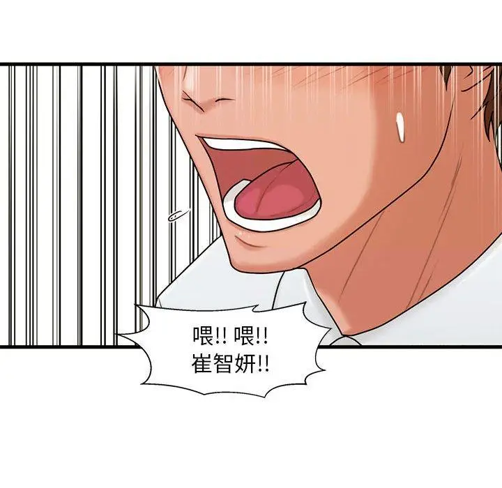 漫画《甜蜜合租》第23话第127张图