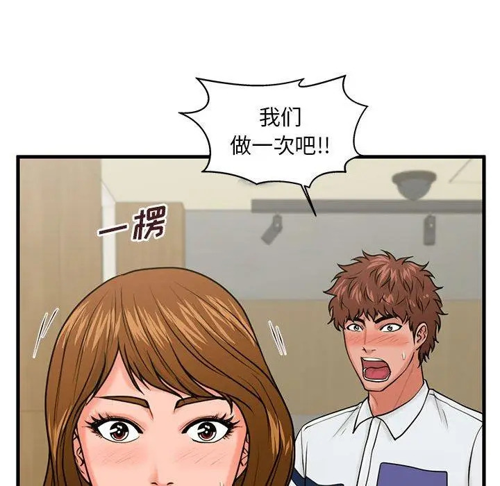 漫画《甜蜜合租》第23话第128张图