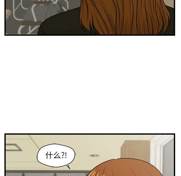 漫画《甜蜜合租》第23话第131张图