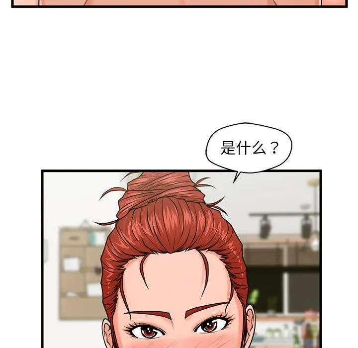 漫画《甜蜜合租》第23话第35张图
