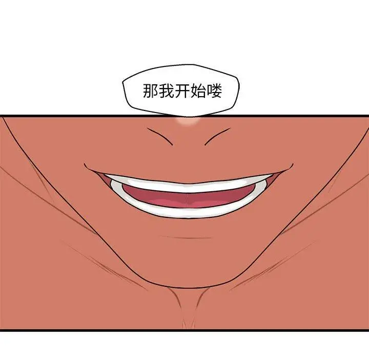 漫画《甜蜜合租》第23话第46张图